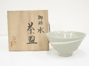 柴田正造 御題水練上茶碗（共箱）